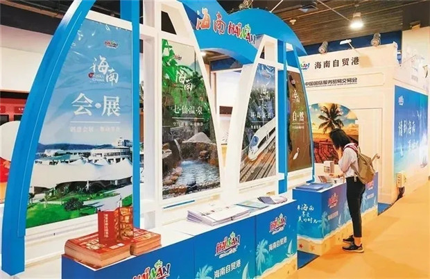 2020年博鳌旅游发展论坛暨旅游商品博览会将举行