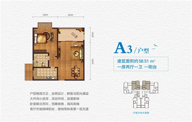 A3户型 1房2厅1卫 建筑面积约58.51平米.jpg