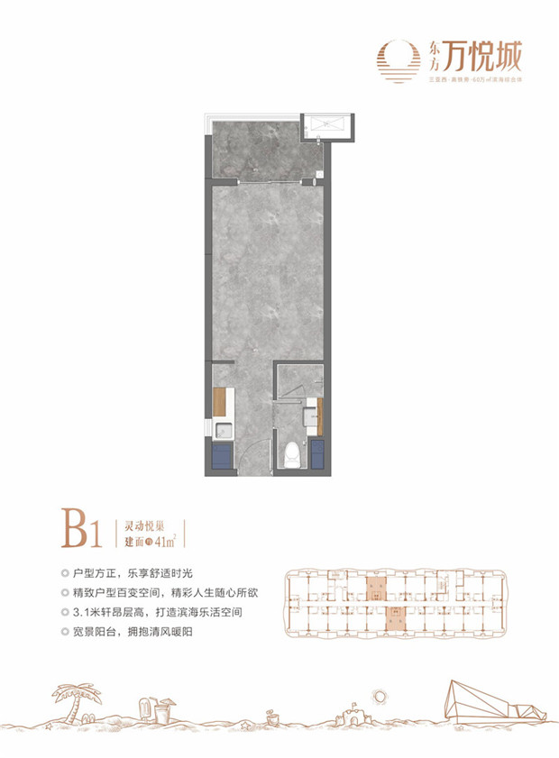 东方万悦城在售房源  均价10800元/m²起