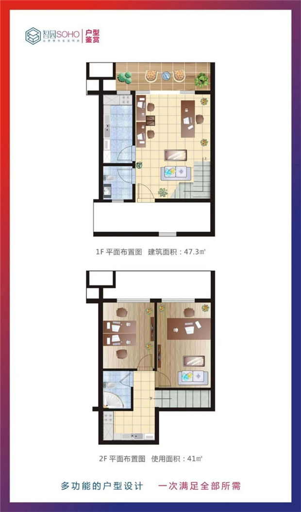 乐东商业步行街三期智园SOHO在售公寓建面47.3㎡  均价14400元/㎡起